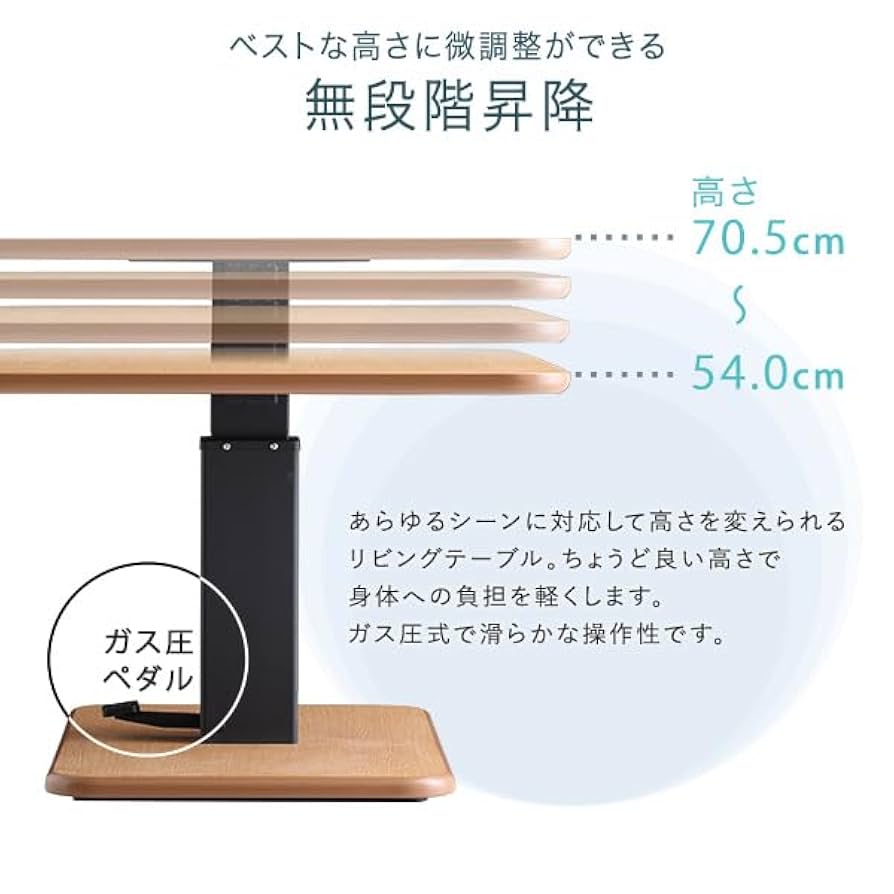 Amazon.co.jp: 無段階ペダル式ガス圧昇降テーブル